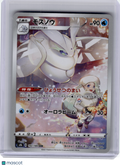 2021 Pokemon—Frosmoth #192 VMAX Climax—Character Rare Holo Japanese