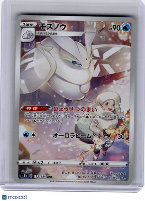 2021 Pokemon—Frosmoth #192 VMAX Climax—Character Rare Holo Japanese