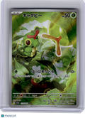 2023 Pokemon—Caterpie #172 SV2a—Art Rare Holo Japanese