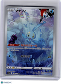 2022 Pokemon—Manaphy #178 VSTAR Universe—Art Rare Holo Japanese