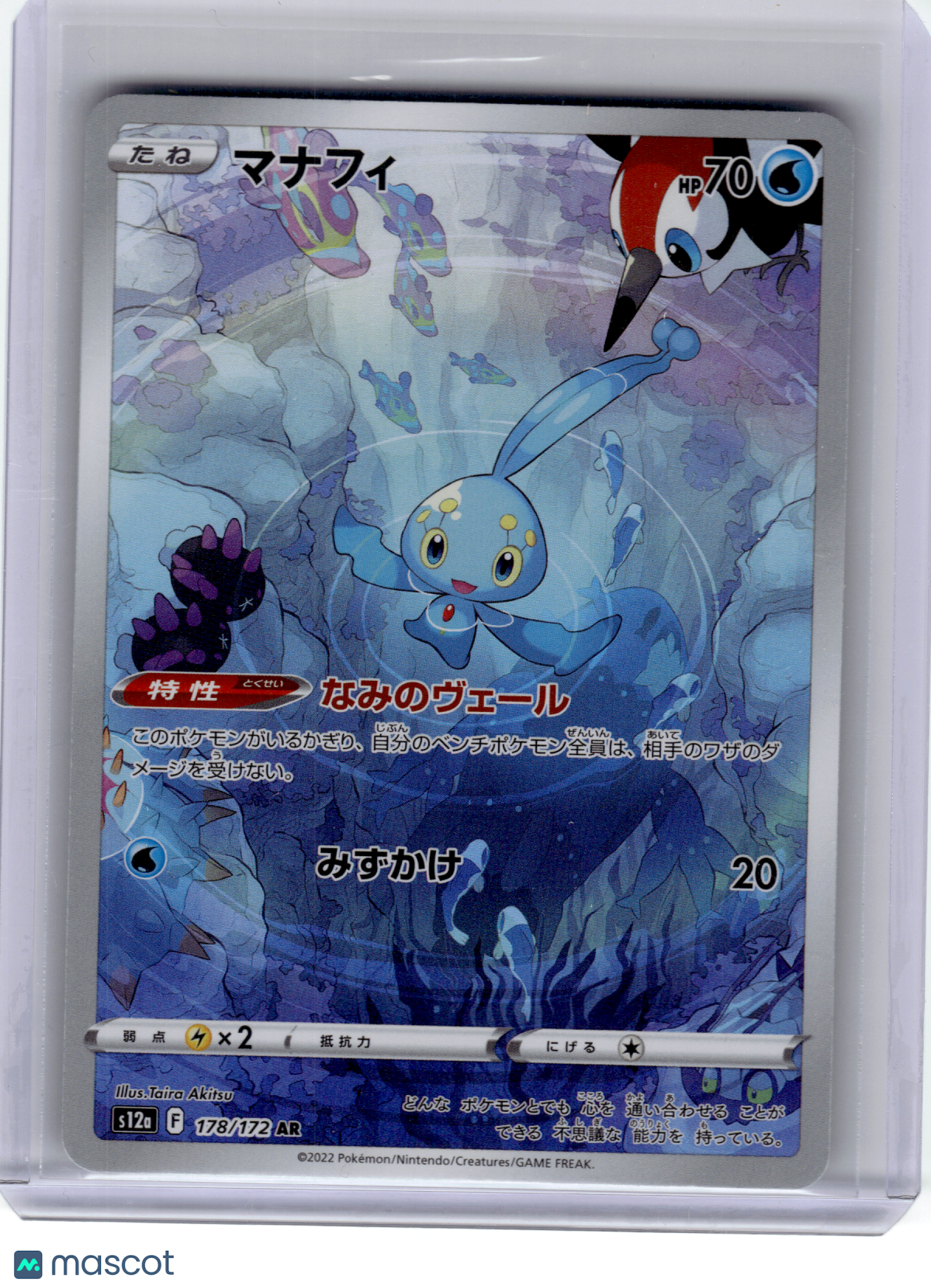 2022 Pokemon—Manaphy #178 VSTAR Universe—Art Rare Holo Japanese