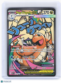 2026 Pokemon—Mega Dragonite ex #271 Ascended Heroes—Mega Attack Rare Holo