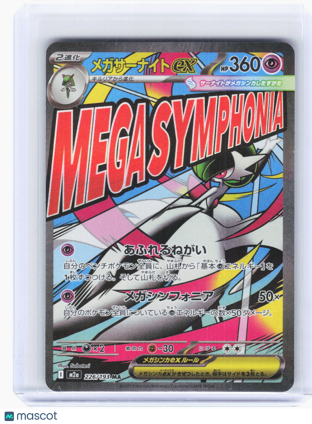 2025 Pokemon—Mega Gardevoir ex #226 MEGA Dream ex—Mega Attack Rare Holo Japanese