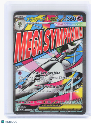 2025 Pokemon—Mega Gardevoir ex #226 MEGA Dream ex—Mega Attack Rare Holo Japanese