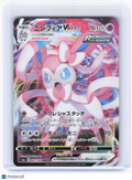 2021 Pokemon—Sylveon VMAX #41 Eevee Heroes—Triple Rare Holo Japanese