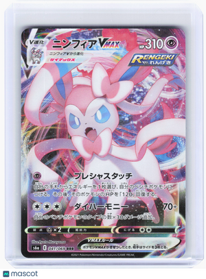 2021 Pokemon—Sylveon VMAX #41 Eevee Heroes—Triple Rare Holo Japanese