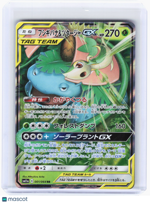 2019 Pokemon—Venusaur & Snivy GX #1 Remix Bout—Double Rare Holo Japanese