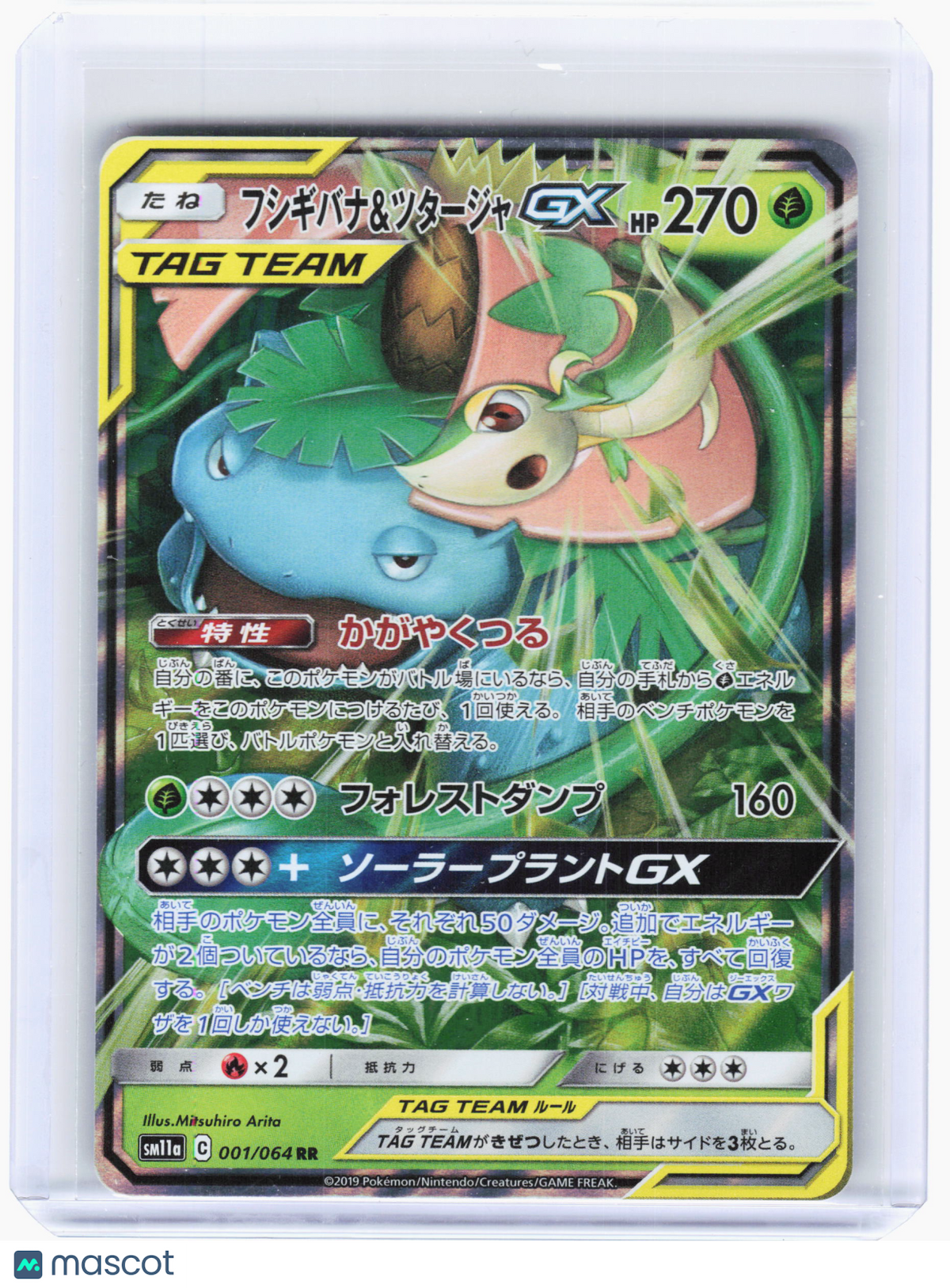 2019 Pokemon—Venusaur & Snivy GX #1 Remix Bout—Double Rare Holo Japanese