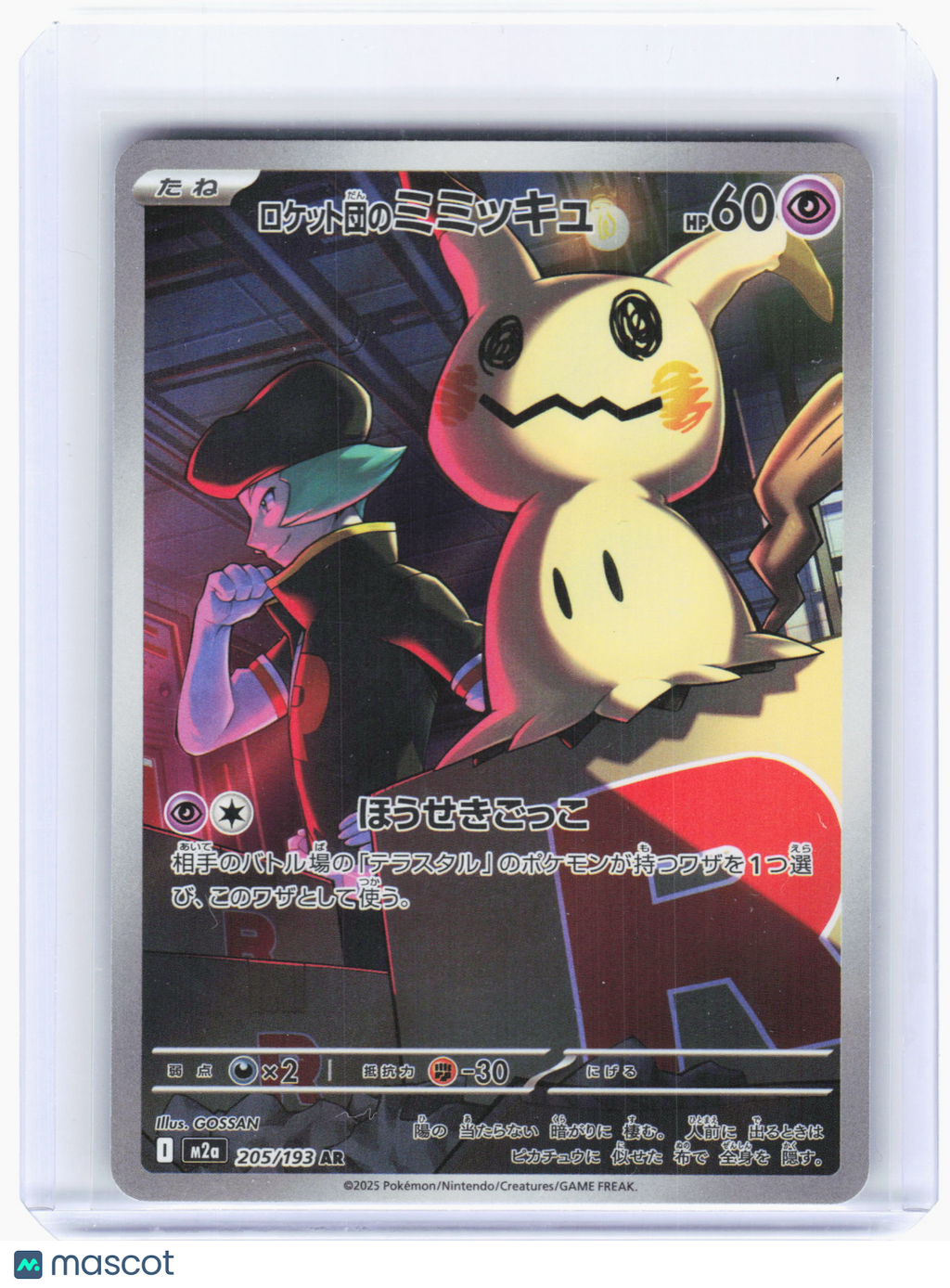 2025 Pokemon—Team Rocket's Mimikyu #205 MEGA Dream ex—Art Rare Holo JP