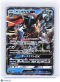 2019 Pokemon—Greninja GX #13 Great Detective Pikachu—Double Rare Holo Japanese