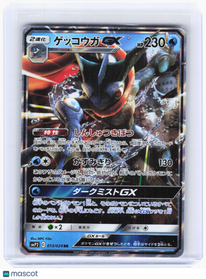 2019 Pokemon—Greninja GX #13 Great Detective Pikachu—Double Rare Holo Japanese