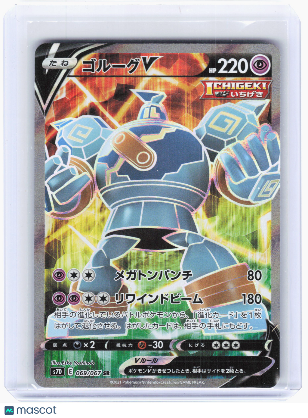 2021 Pokemon—Golurk V #69 Skyscraping Perfection—Super Rare Holo Japanese
