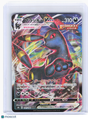 2021 Pokemon—Umbreon VMAX #101 VMAX Climax—Triple Rare Holo Japanese