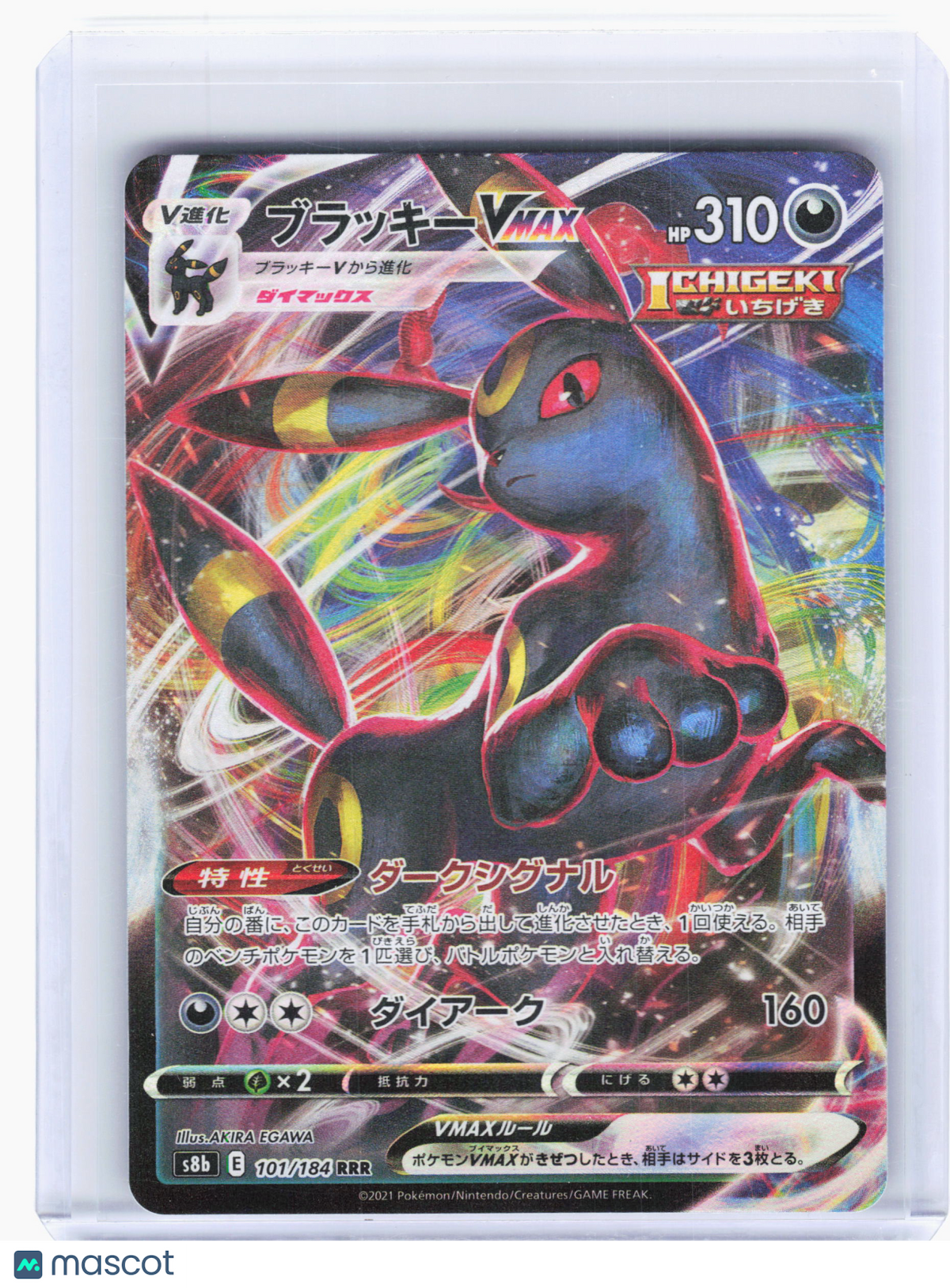 2021 Pokemon—Umbreon VMAX #101 VMAX Climax—Triple Rare Holo Japanese