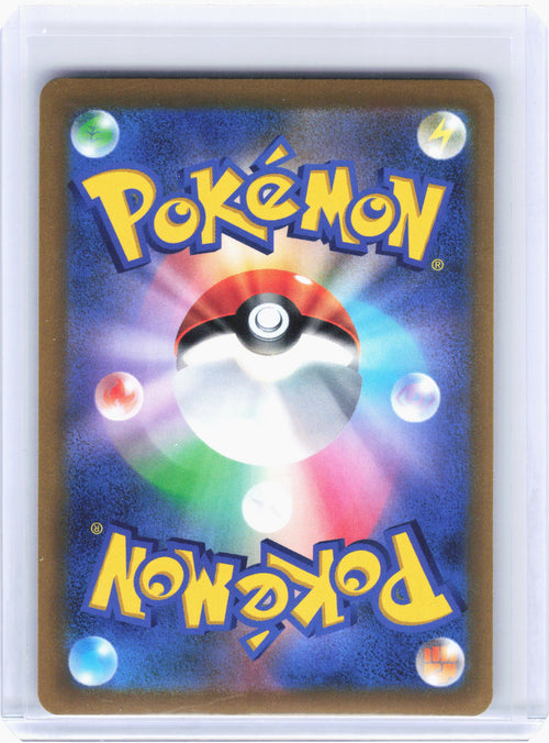 2021 Pokemon—Umbreon VMAX #101 VMAX Climax—Triple Rare Holo Japanese