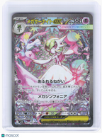 2025 Pokemon—Mega Gardevoir ex #87 Mega Symphonia—Special Art Rare Holo Japanese