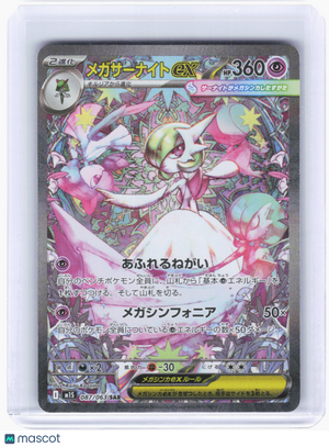 2025 Pokemon—Mega Gardevoir ex #87 Mega Symphonia—Special Art Rare Holo Japanese