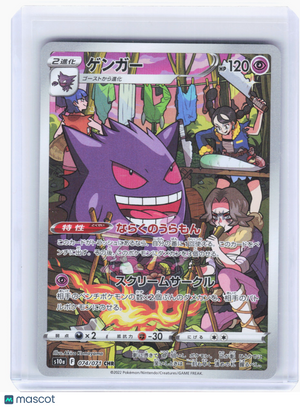 2022 Pokemon—Gengar #74 Dark Phantasma—Character Rare Holo Japanese