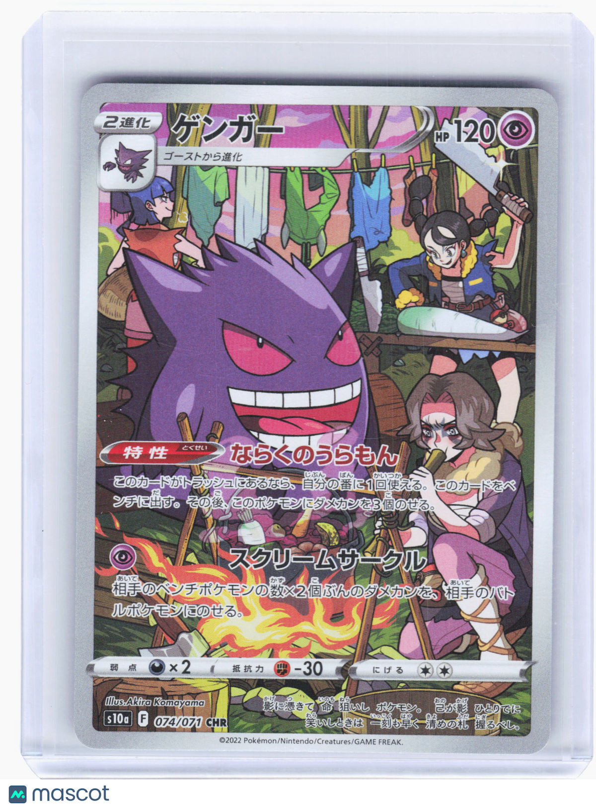 2022 Pokemon—Gengar #74 Dark Phantasma—Character Rare Holo Japanese