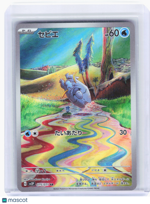 2023 Pokemon—Frigibax #75 Snow Hazard—Art Rare Holo Japanese
