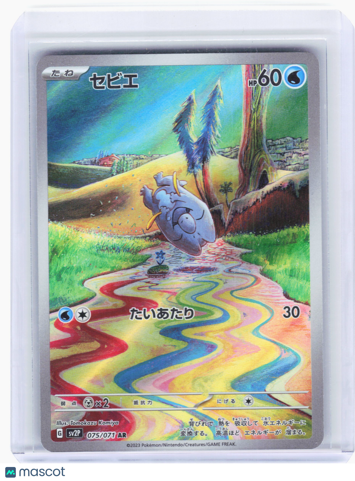 2023 Pokemon—Frigibax #75 Snow Hazard—Art Rare Holo Japanese