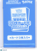 2024 Pokemon—Pokemon Japan Illustration Contest Promo 3-Card Pack— Japanese