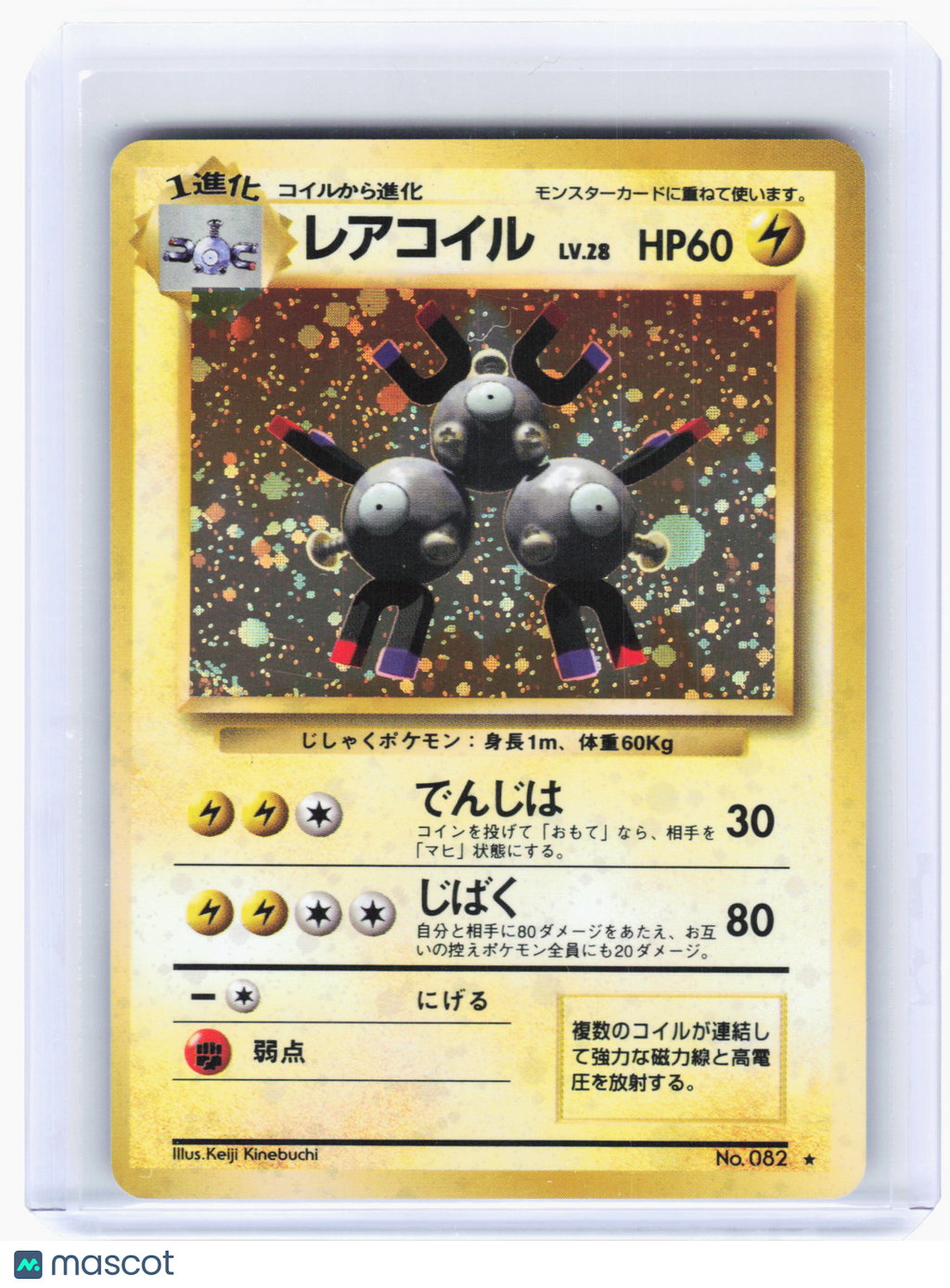 1996 Pokemon—Magneton #082 Expansion Pack—Rare Holo Japanese [Lightly Played]