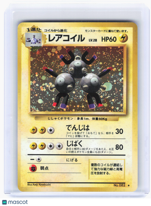 1996 Pokemon—Magneton #082 Expansion Pack—Rare Holo Japanese [Lightly Played]