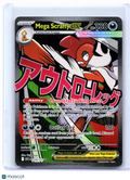 2026 Pokemon—Mega Scrafty ex #270/217 Ascended Heroes—Mega Attack Rare Holo [LP]