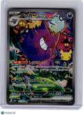2026 Pokemon—Gengar ex #131 MEGA Expansion 30th Celebration—Special Art Rare JP
