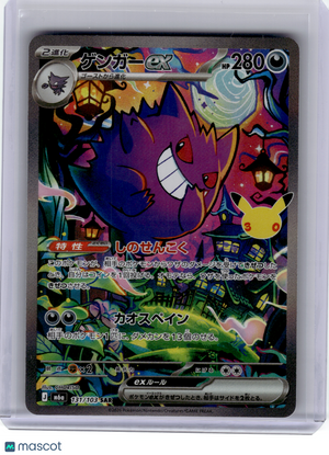 2026 Pokemon—Gengar ex #131 MEGA Expansion 30th Celebration—Special Art Rare JP