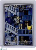 2026 Pokemon—Alolan Meowth #139 30th Celebration—Illustration Rare Holo