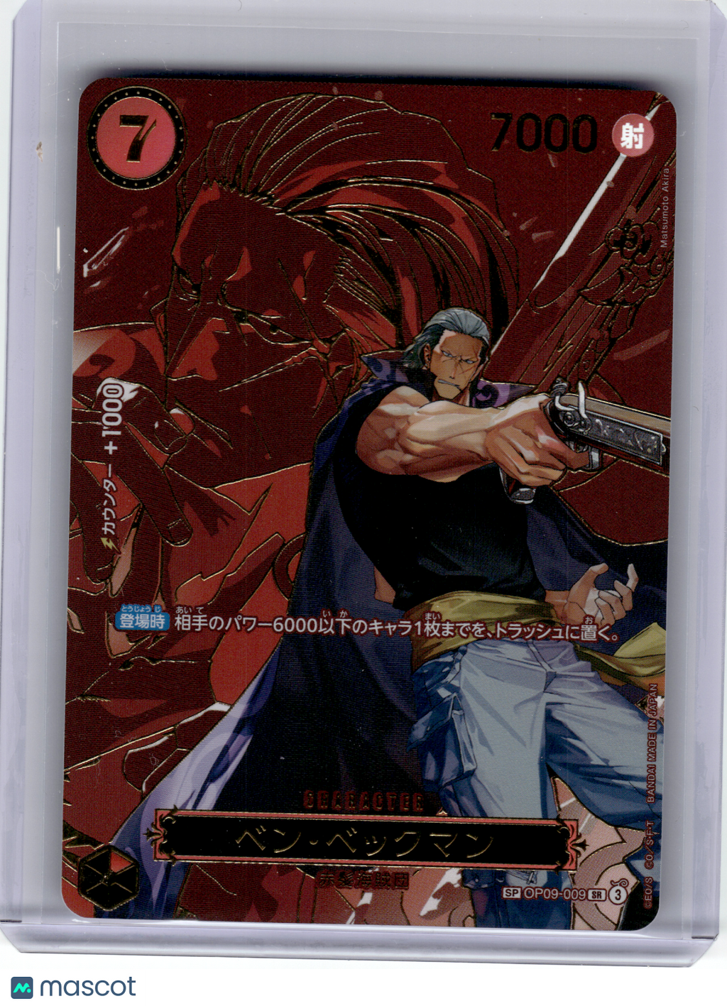 2025 OP Card Game—Benn.Beckman (SP) #OP09-009 Carrying On His Will—SR Foil JP