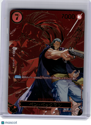 2025 OP Card Game—Benn.Beckman (SP) #OP09-009 Carrying On His Will—SR Foil JP