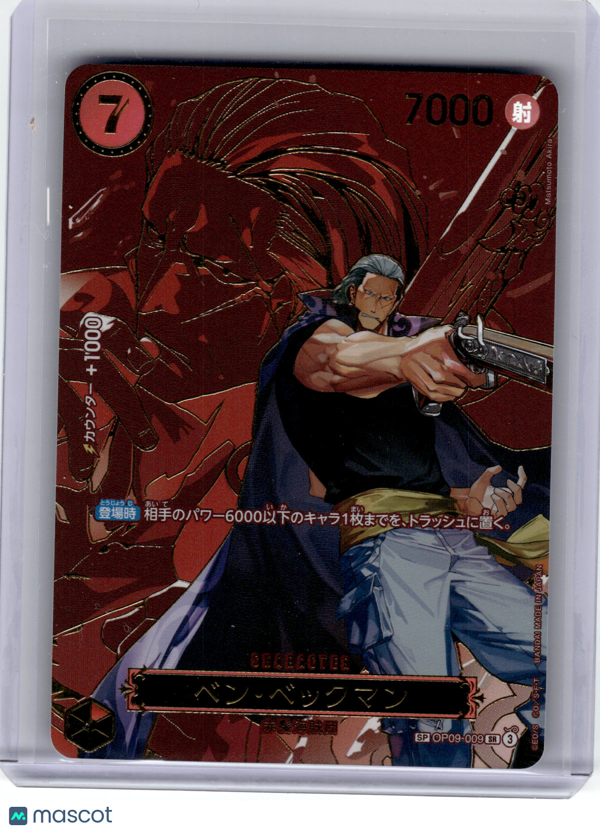 2025 OP Card Game—Benn.Beckman (SP) #OP09-009 Carrying On His Will—SR Foil JP
