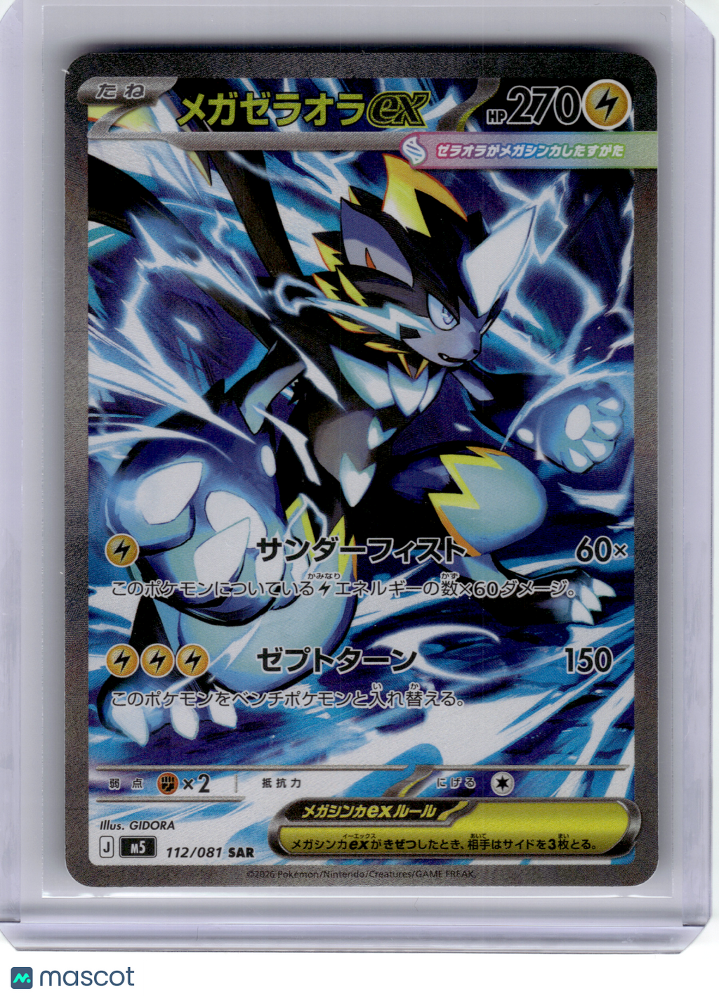2026 Pokemon—Mega Zeraora EX #112 Abyss Eye—Special Art Rare Holo Japanese