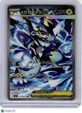 2026 Pokemon—Mega Zeraora EX #112 Abyss Eye—Special Art Rare Holo Japanese
