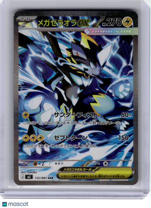 2026 Pokemon—Mega Zeraora EX #112 Abyss Eye—Special Art Rare Holo Japanese