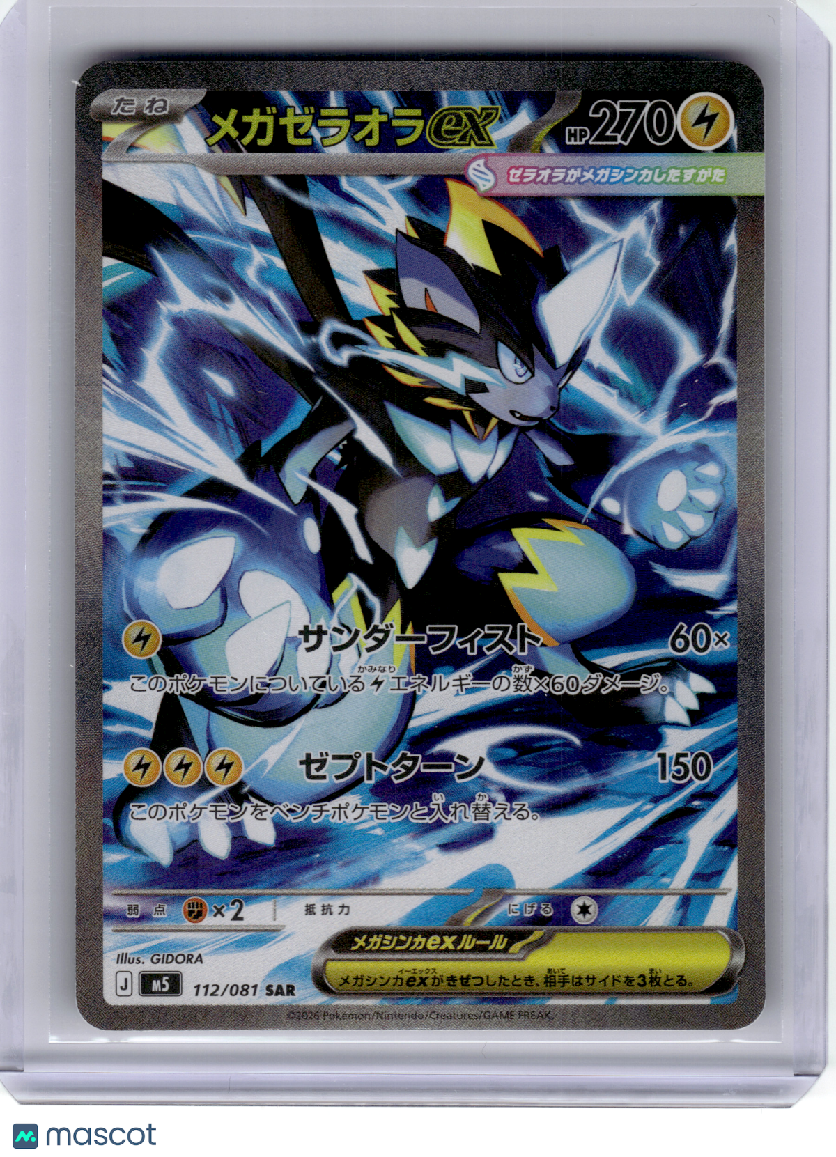 2026 Pokemon—Mega Zeraora EX #112 Abyss Eye—Special Art Rare Holo Japanese