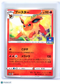 2020 Pokemon—Flareon #038/S-P Sword & Shield Promos—Common Nonholo Japanese