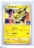 2020 Pokemon—Jolteon #114/S-P Sword & Shield Promos—Common Nonholo Japanese