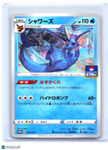 2020 Pokemon—Vaporeon #071/S-P Sword & Shield Promos—Showcase Nonholo Japanese