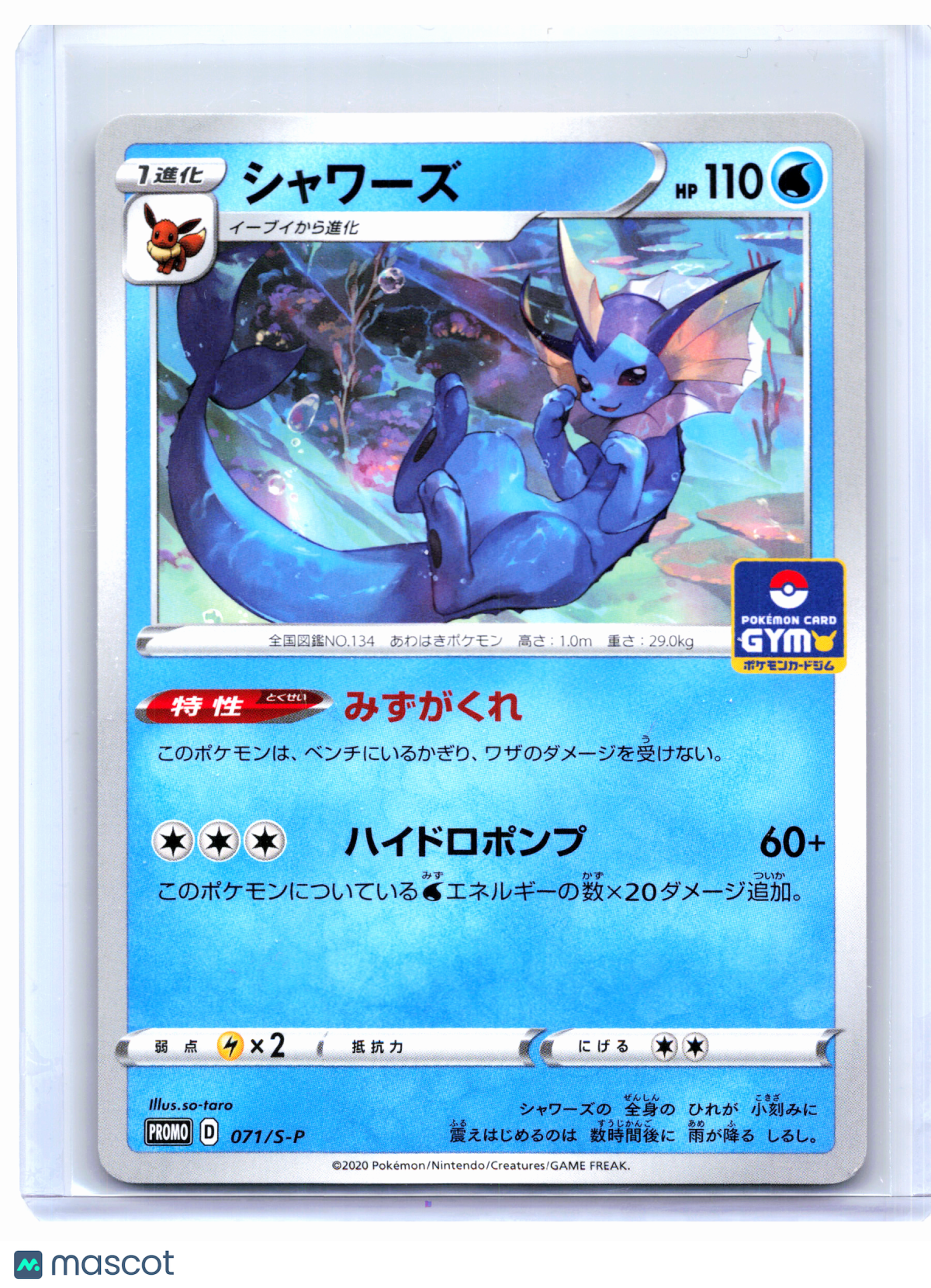 2020 Pokemon—Vaporeon #071/S-P Sword & Shield Promos—Showcase Nonholo Japanese