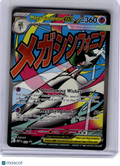 2025 Pokemon—Mega Gardevoir EX #032 Mega Evolution—Black Star Promo Holo