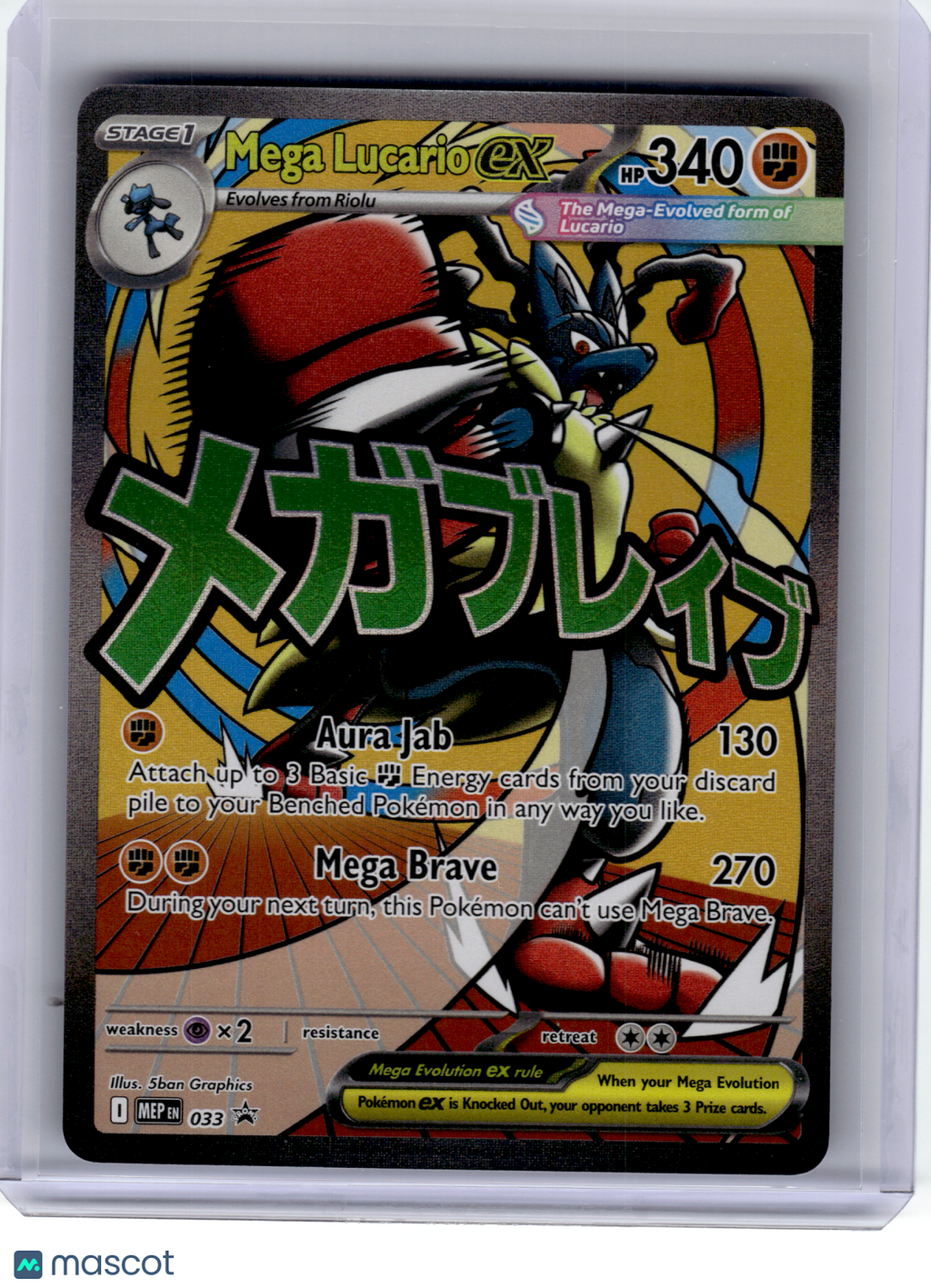 2025 Pokemon—Mega Lucario EX #033 Mega Evolution—Black Star Promo Holo