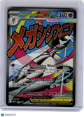 2025 Pokemon—Mega Gardevoir EX #032 Mega Evolution—Black Star Promo Holo