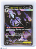 2026 Pokemon—Mega Chandelure ex #113 Abyss Eye—Special Art Rare Holo Japanese