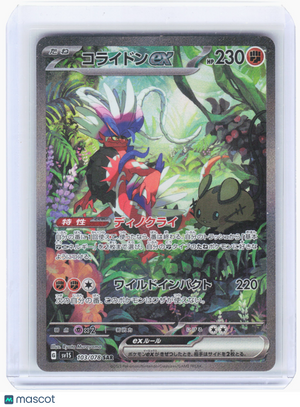 2023 Pokemon—Koraidon ex #103 Scarlet ex—Special Art Rare Holo Japanese