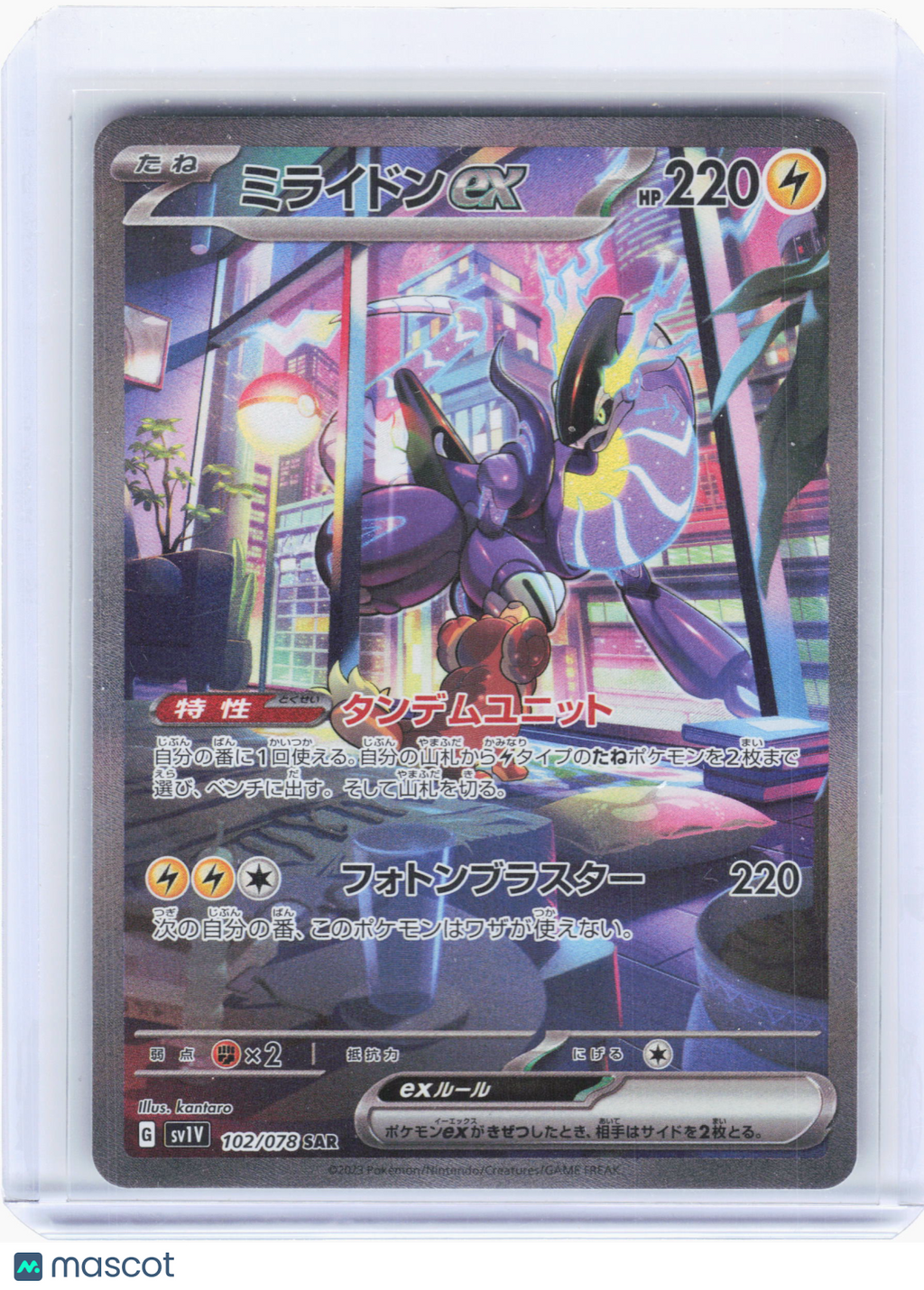 2023 Pokemon—Miraidon ex #102 Violet ex—Special Art Rare Holo Japanese