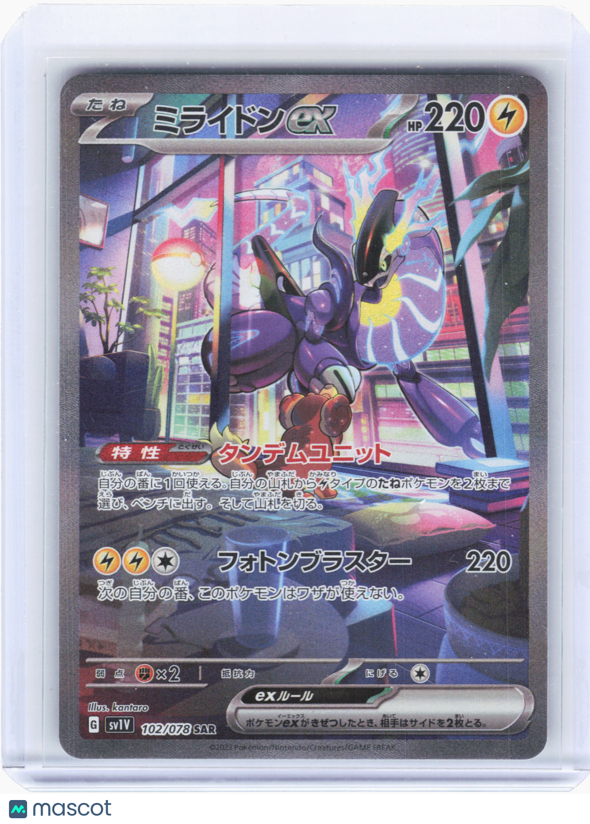 2023 Pokemon—Miraidon ex #102 Violet ex—Special Art Rare Holo Japanese